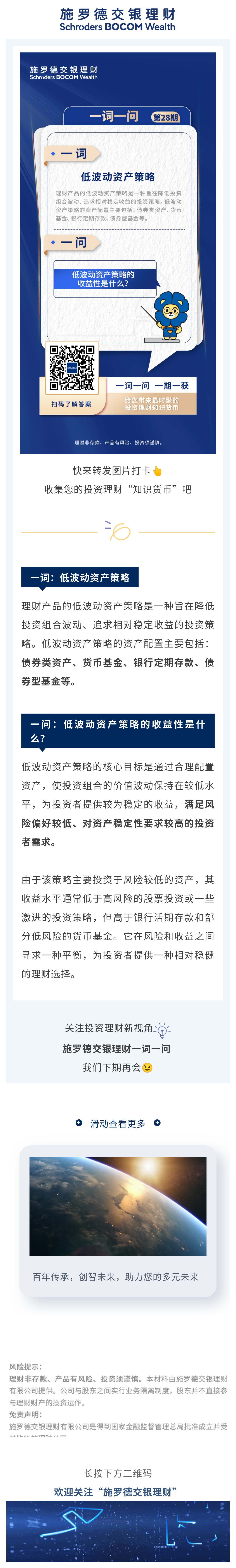一词一问-28期.jpg