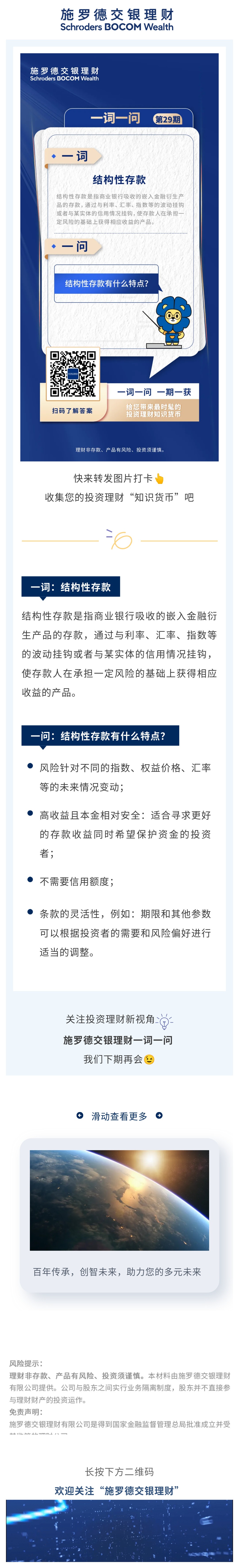 一词一问29期.jpg